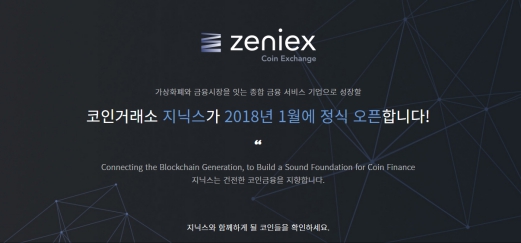 新比特幣BTN即將登陸ZENIEX交易所