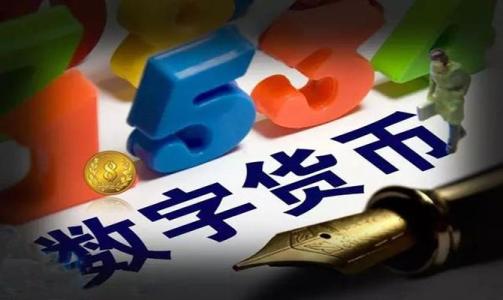 最新數字貨幣騙局揭秘蹭熱度行騙