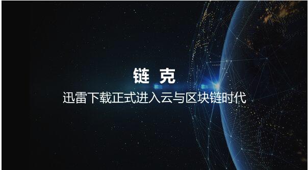 區塊鏈技術將讓信任變得更簡單