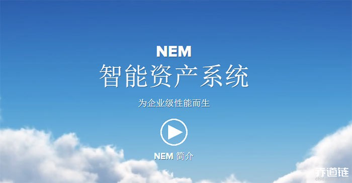 火幣暫停XEM充幣業務