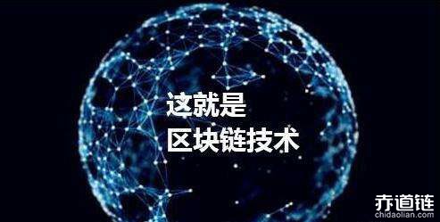 比特幣區塊鏈及其法律變革