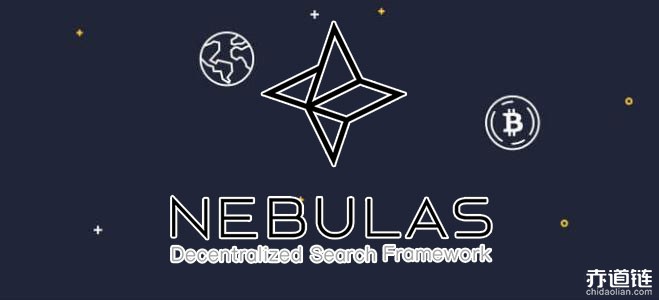星云幣NebulasNAS