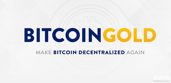 比特幣黃金和比特幣什么區別