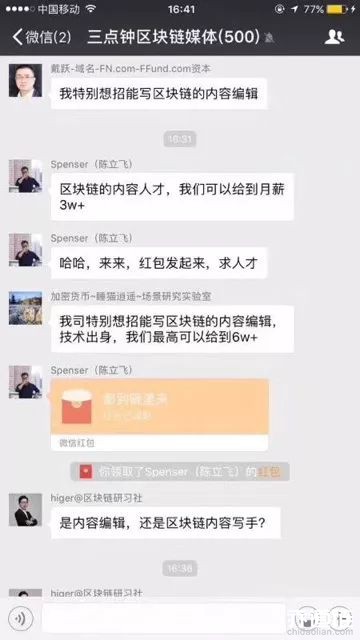 人才稀缺導致了目前整個區塊鏈媒體都在用很高的價格挖人，這也催生了行業本身的泡沫。