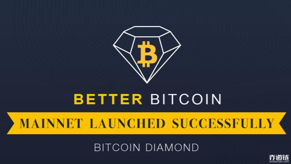 什么是比特幣鉆石Bitcoindiamond,bcd