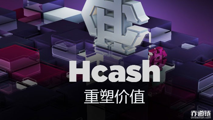 Hcash超級現金HSR幣如何投資