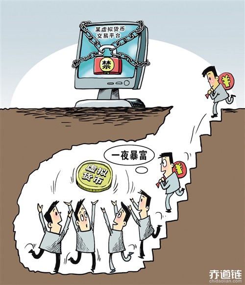 經濟日報：虛擬貨幣交易轉入“地下”