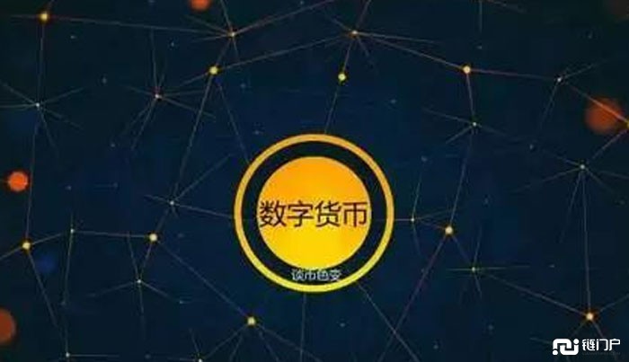 未來數字貨幣的應用前景如何看專家怎么說