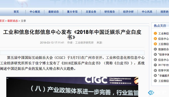 工信部區塊鏈技術將改變泛娛樂產業交易方式