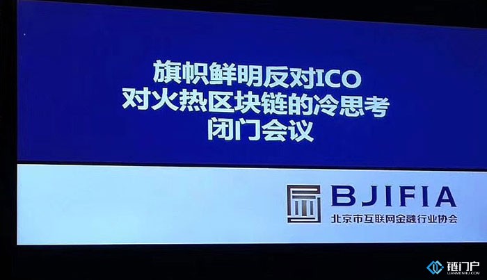 北京互金協會成立區塊鏈反欺詐聯盟