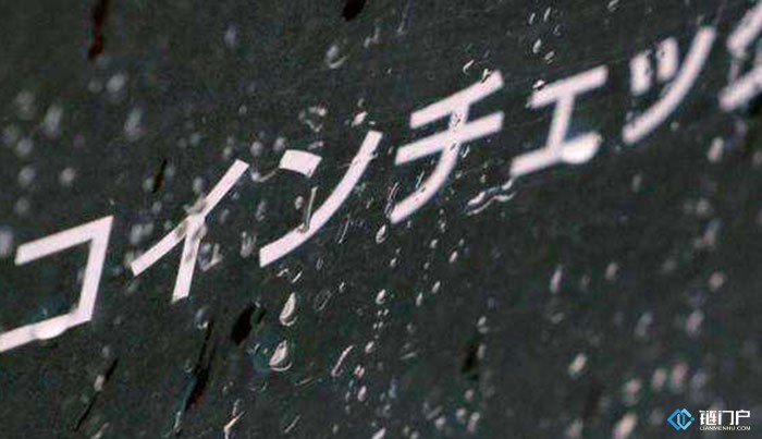 日本金融廳在本月2018年3月8日9日舉辦了區塊鏈圓桌會議