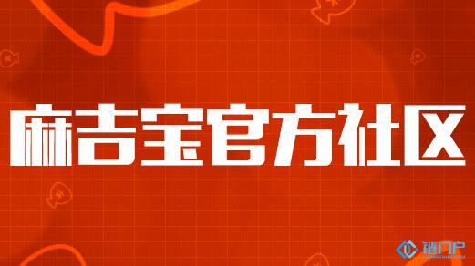 阿里系發布“麻吉寶”通證