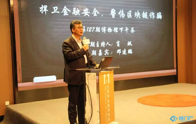 北京金融局黨組書記霍學文九問區塊鏈、比特幣與ICO