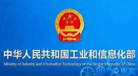 工信部將重點從四方面務實推進區塊鏈相關工作
