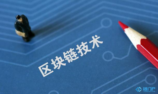區塊鏈大事記區塊鏈國家標準將制定