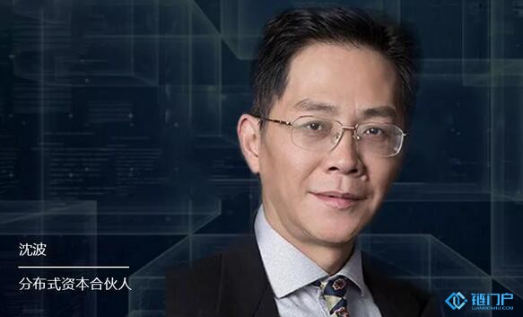 分布式資本沈波：我對區塊鏈的理解與投資原則