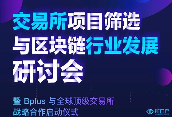 首期新加坡區塊鏈行業發展系列研討會將于2018年6月2日在新加坡舉行