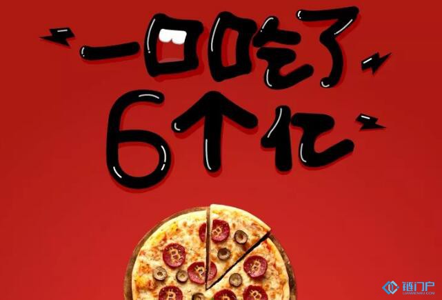 百家鏈企寄語火幣披薩節（二）：希望成為區塊鏈行業的“11.11”狂歡節