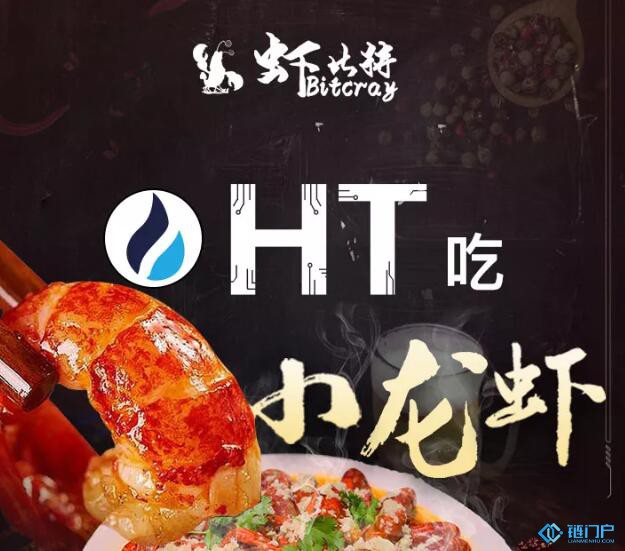 火幣HT的應用落地場景都有哪些？