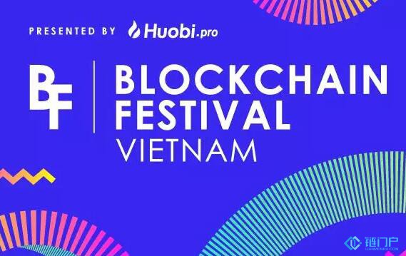 火幣Pro主辦Blockchain