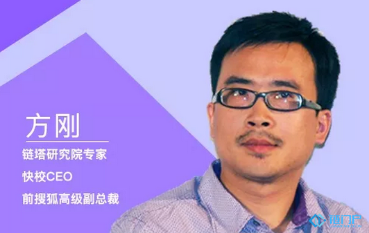 方剛對話工信部于佳寧：區塊鏈的獨角獸可能是社群形態