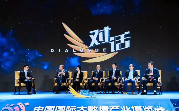 數博會“區塊鏈”高端對話精華內容，都在這里了