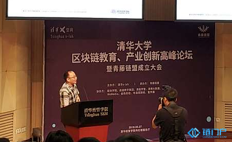 讓區塊鏈技術幫助企業實現轉型
