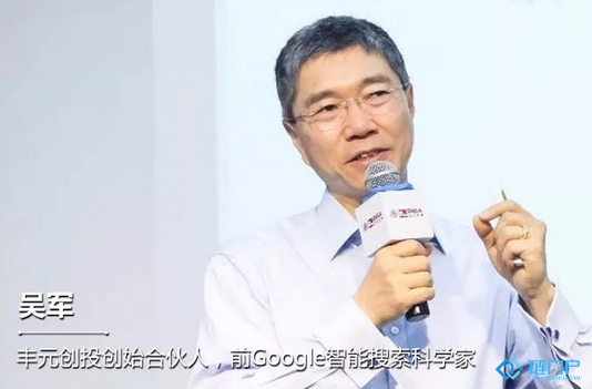 吳軍：區塊鏈+人工智能+IOT=？