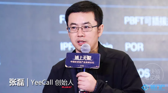 張磊：區塊鏈要落地，一定繞不開這3大難題