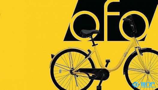 ofo靠車身廣告牟利受限