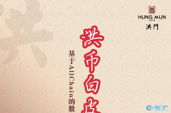 洪門幣HB等空氣幣打著名人組織旗號的虛假代幣值得警惕