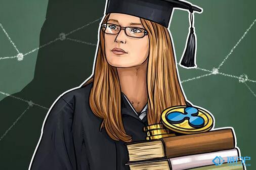 Ripple向全球17所大學捐贈5000萬美元用于支持區塊鏈及數字貨幣教育