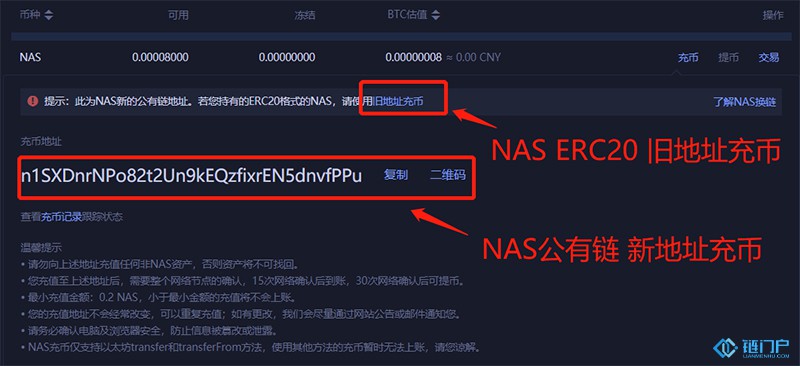 什么是NAS換鏈？