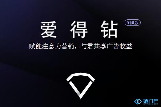 360發布區塊鏈產品“愛得鉆”