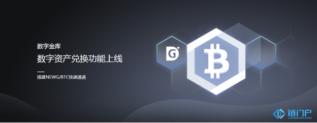 數字黃金兌比特幣功能上線在即或聯手香港企業打造分布式平臺