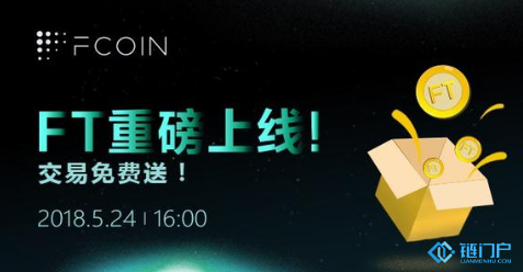 FCoin全民社區交易所世界首個實時公開透明交易社區