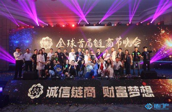 全球首屆鏈商節向世界傳達公益區塊鏈概念重新定義區塊鏈