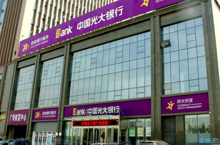 光大銀行將強化科技支撐全面帶動數字化轉型