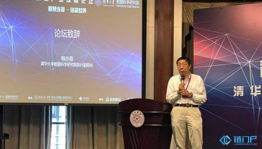 清華數據院成立區塊鏈產業孵化基金啟動了慈善公益區塊鏈組織