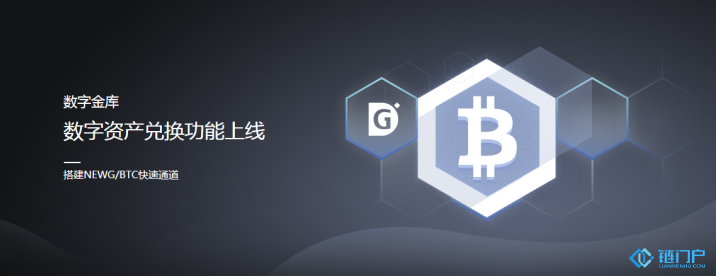 數字黃金搭上比特幣蓄勢待發NEWG逆漲企穩備受期待