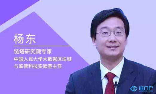 楊東：區塊鏈，通往數字文明之路