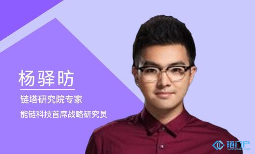 楊驛昉：區塊鏈治理——數字世界新的治世良方？