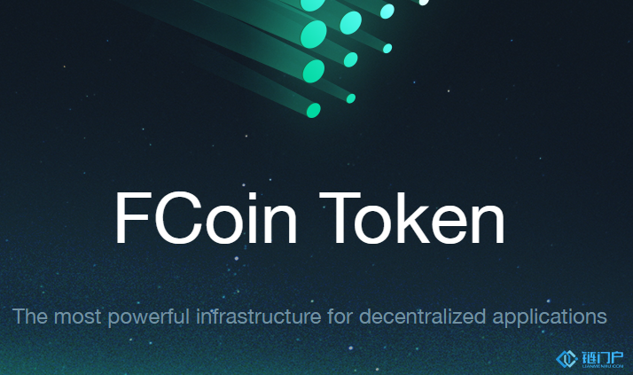 深度解讀FCoin交易所百倍平臺幣FT的背后邏輯