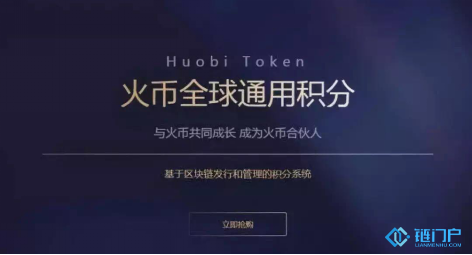 《重磅消息：火幣HT已經不再是積分》關于