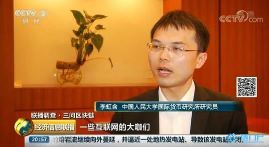 央視曝光幣圈亂像，區塊鏈真的可以沒有幣？