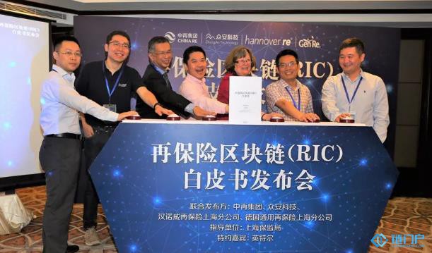 《再保險區塊鏈(RIC)白皮書》正式發布（附PDF電子文件下載鏈接）