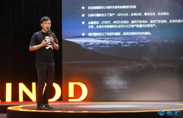 了得資本創始人易理華：我在區塊鏈的四個投資方向