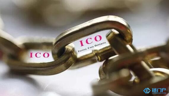 ICO及相關從業者的法律風險分析
