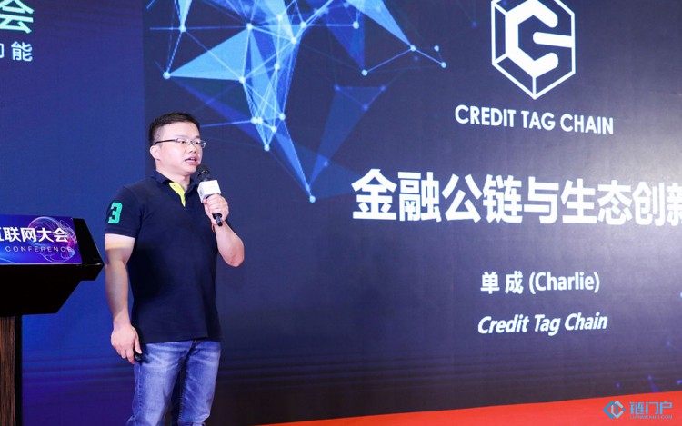 CreditTagChain單成區塊鏈技術賦能金融升級