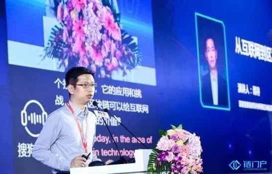 百度譚待：區塊鏈可以與人工智能、大數據互相促進發揮更大價值